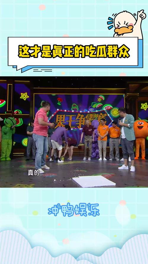 吃瓜直播名场面,名场面再现，吃瓜群众狂欢时刻