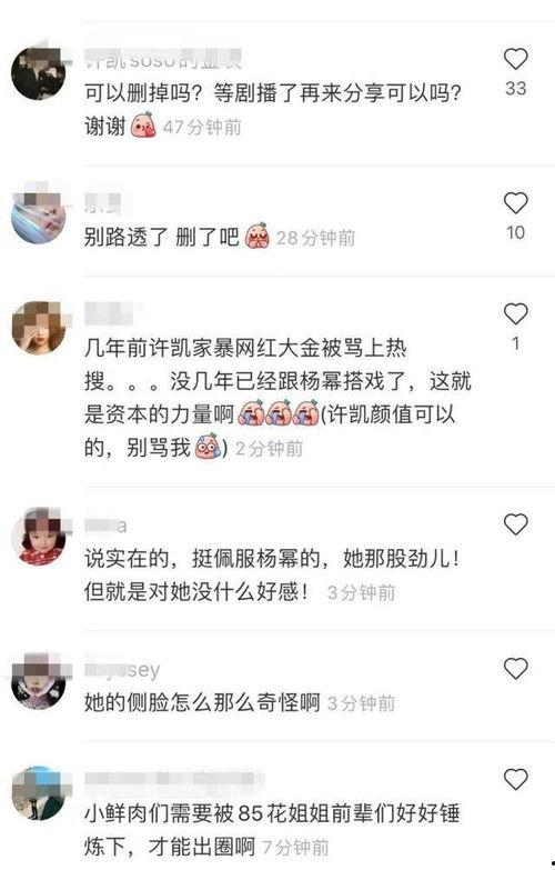许凯免费吃瓜,揭秘娱乐圈幕后故事