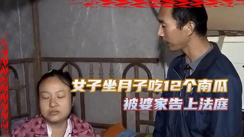 儿媳坐月子吃瓜,吃瓜也能养生？