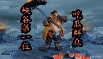 王者荣耀 吃瓜群众,吃瓜群众揭秘游戏背后的热点事件